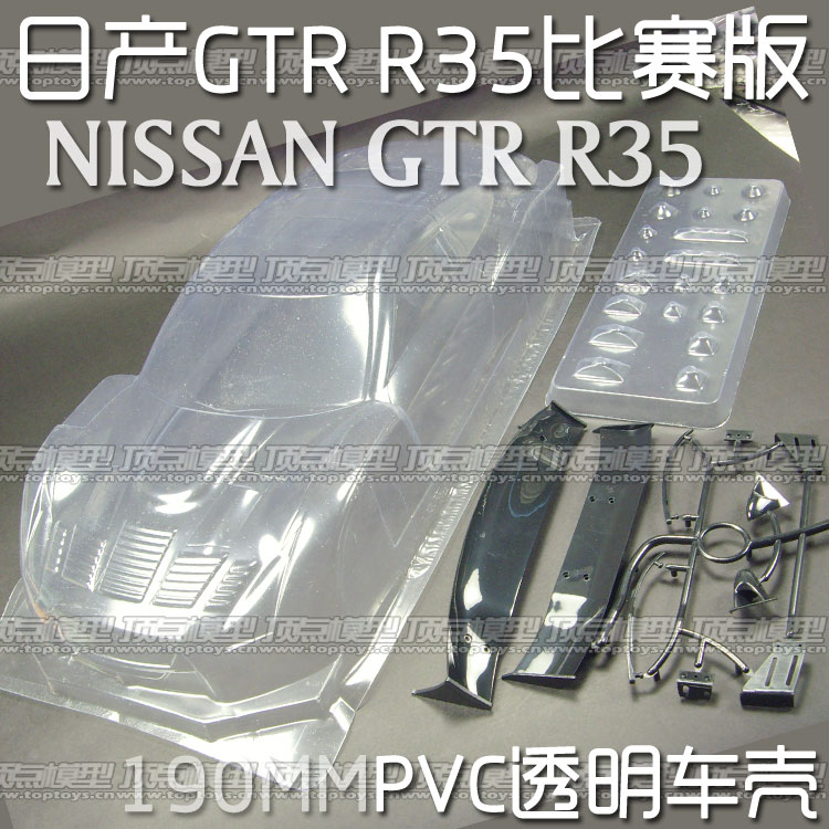 NISSAN-GTR-R35-比賽版.jpg