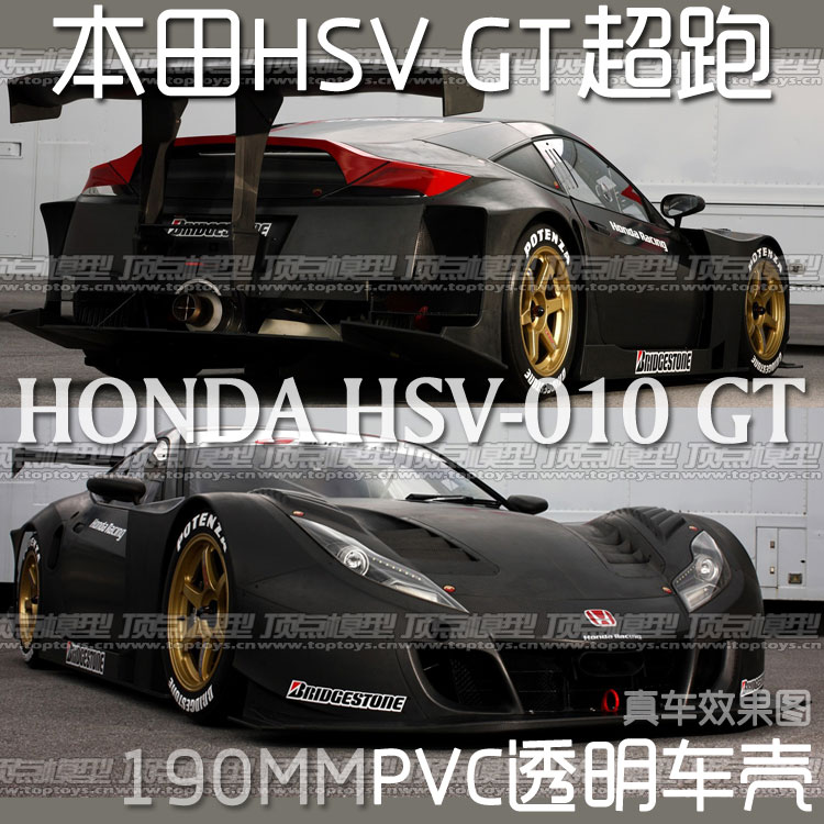 HONDA-GT-2.jpg
