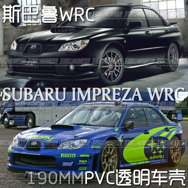 SUBARU-IMPREZA-WRC2.jpg