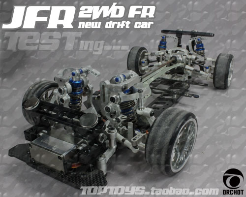 国产第一部后驱车drchot jfr 2wd fr测试车架发布