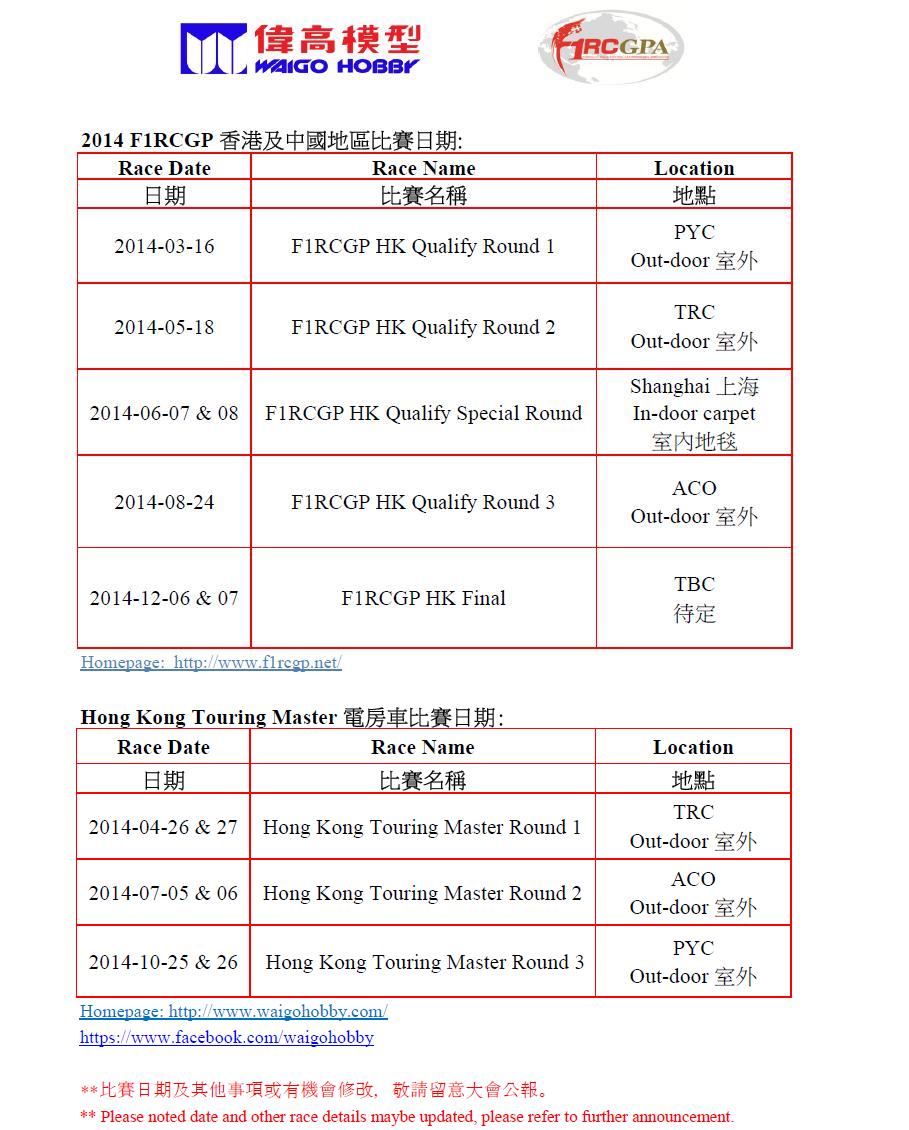 2014 Race Schedule