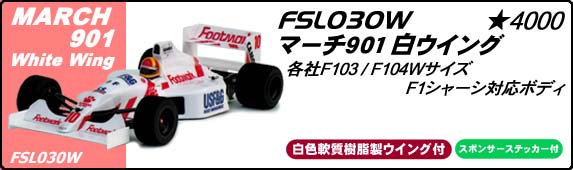 FSL030W-0.JPG