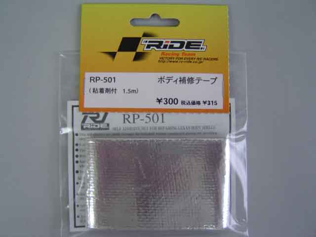 RI-RP-501.jpg