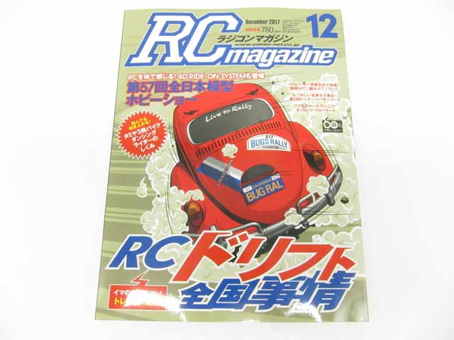 RCM-2017DEC.jpg
