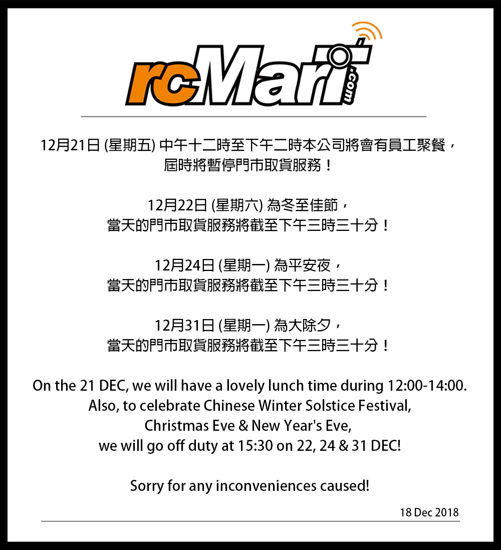 rcmart-Christmas-notice2-181218.png