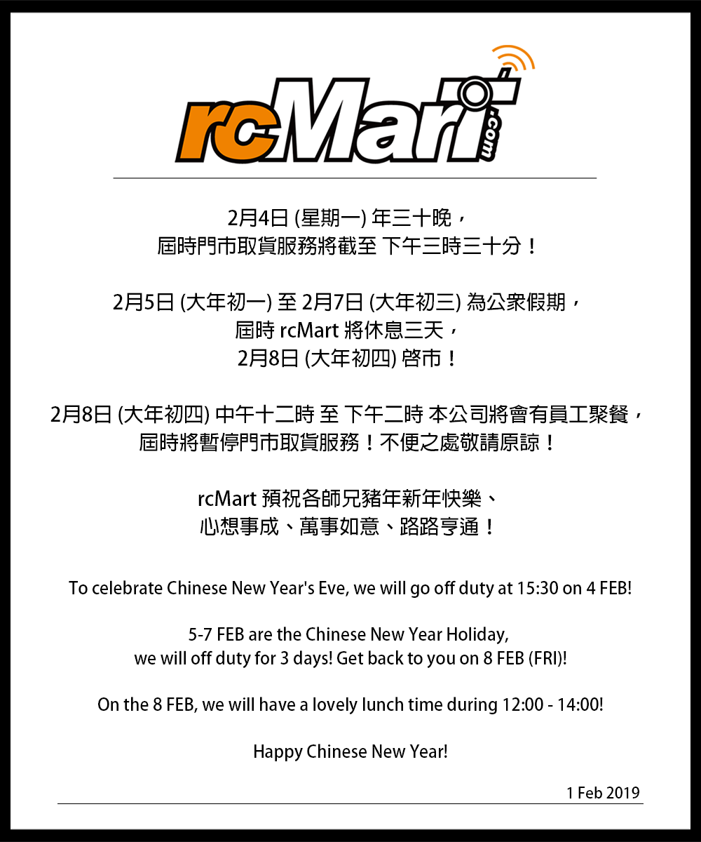 rcmart-Chinese-New-Year-notice190201.png