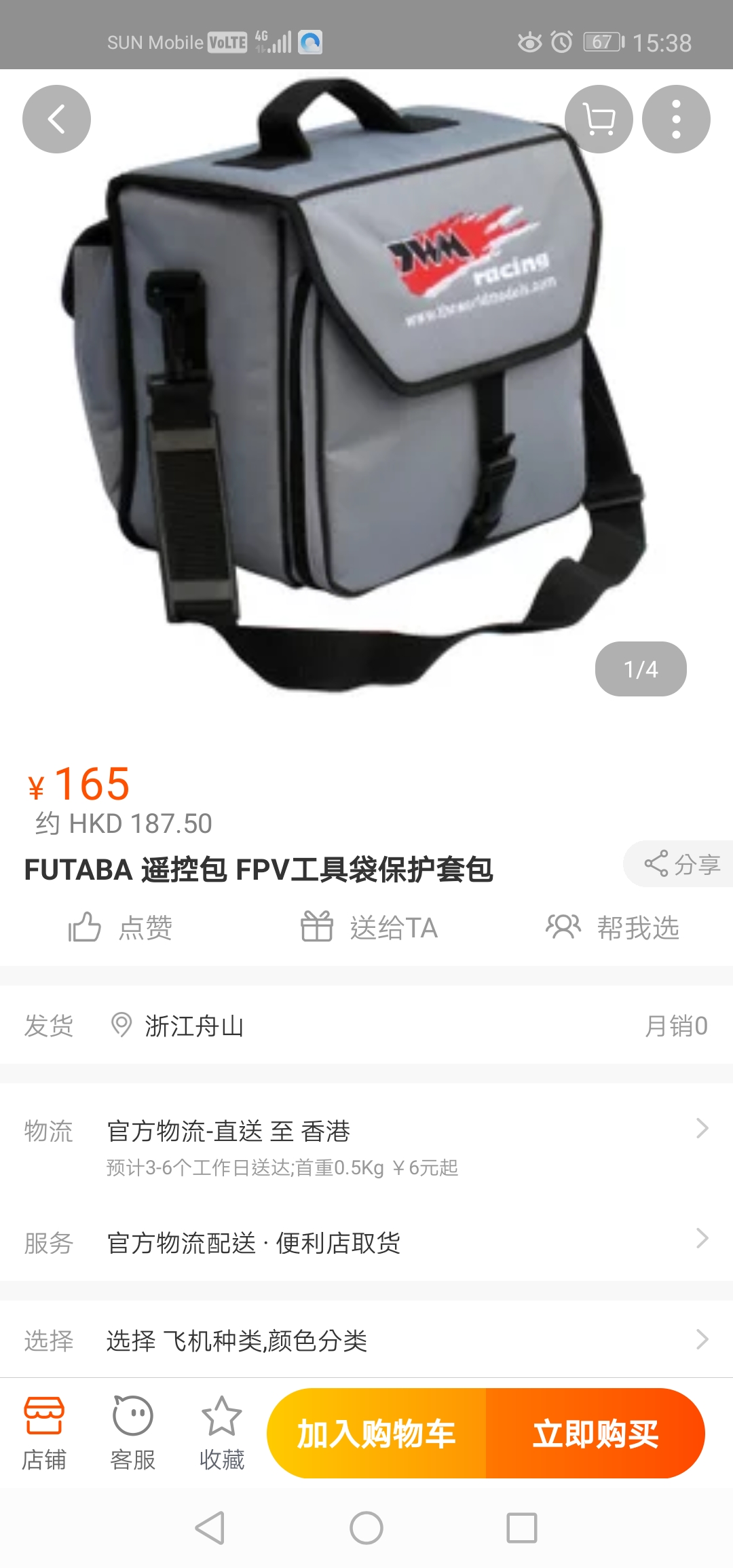 Screenshot_20190620_153900_com.taobao.taobao.jpg