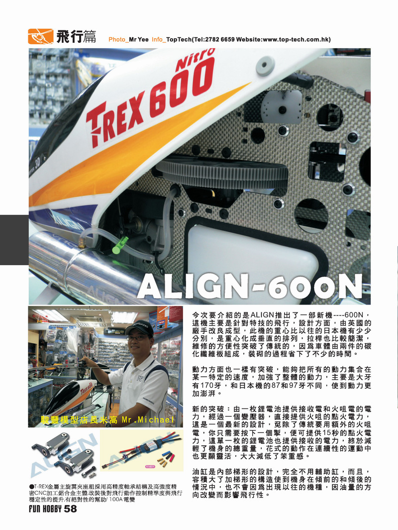 調整大小B58-59 ALIGN_600N_Page_1.jpg