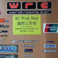 RC Work Shop 遥控工作室