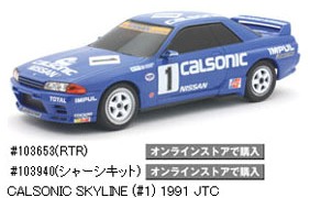 103653 - RTR Calsonic Skyline (#1) 1991 JTC.jpg