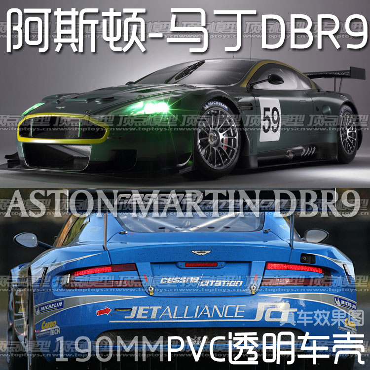 Aston-Martin-DBR9.jpg
