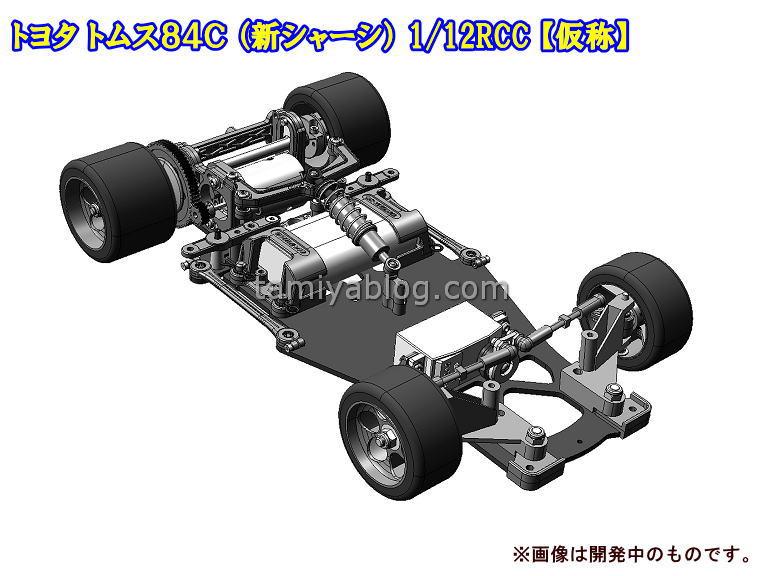 tamiya-58509.jpg