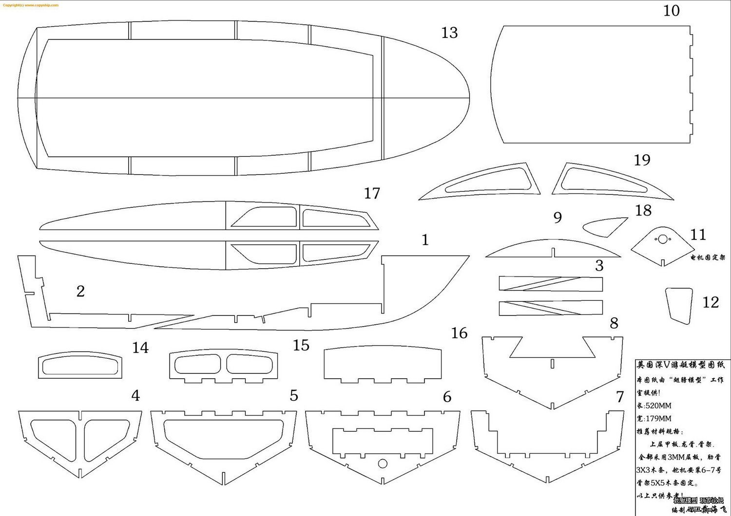 摩托艇外壳尺寸结构图图片