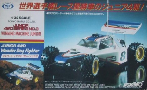 marui_wonder_dog_fighter.jpg