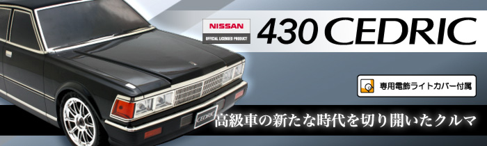 66120 190mm Nissan 430 Cedric - Banner.jpg