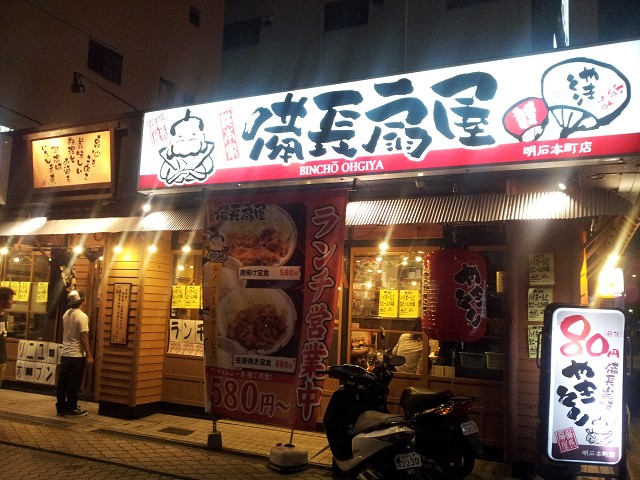 Yakitori restaurant.jpg