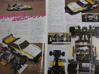 A prototype of Yokomo 1/12 4wd more than 25 years ago