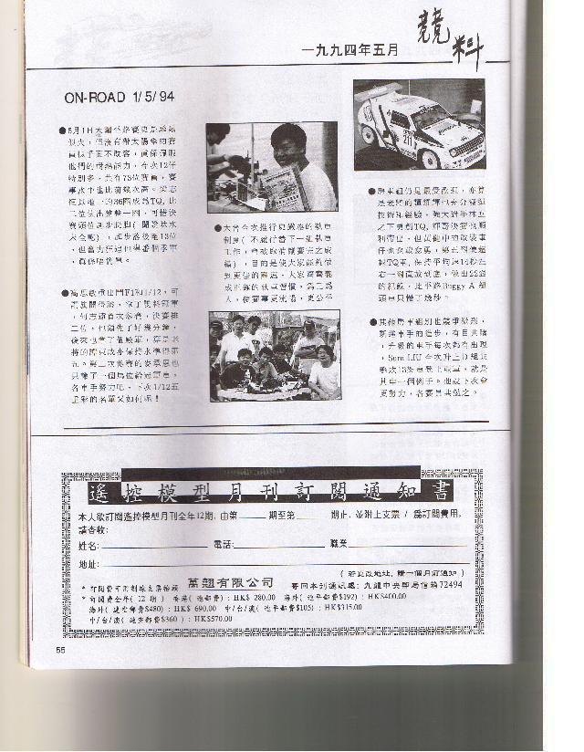 1994-155-P55.JPG