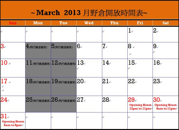 Mar 2013.JPG