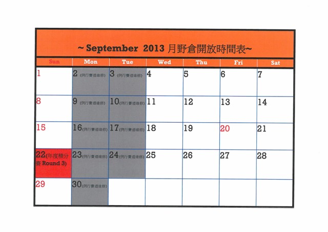 2013 September.jpg
