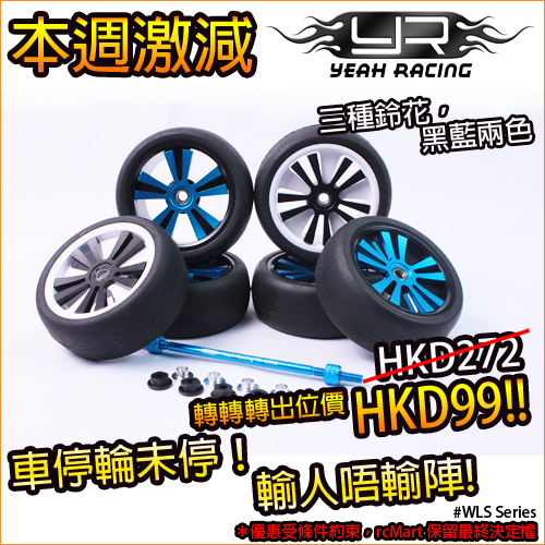 rcmart-yeahracing-wls-series-99.jpg