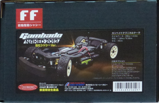 Gambado Naked 2013 - 20131127.JPG
