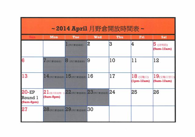 2014 April TimeTable