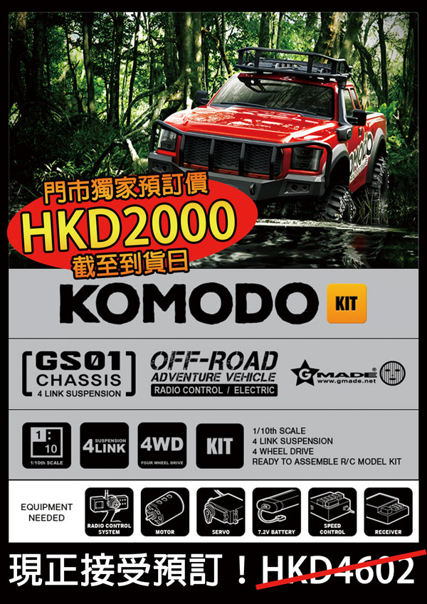 gmade-komodo-walk-in.jpg
