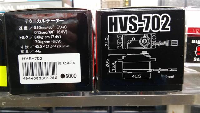 Sanwa HVS-702 High Voltage Low Profile servo......Back in stock ! -  鴻星模型HecRc - RC EVOLUTION - 遙控工房- 香港RC遙控車討論區- Powered by Discuz!