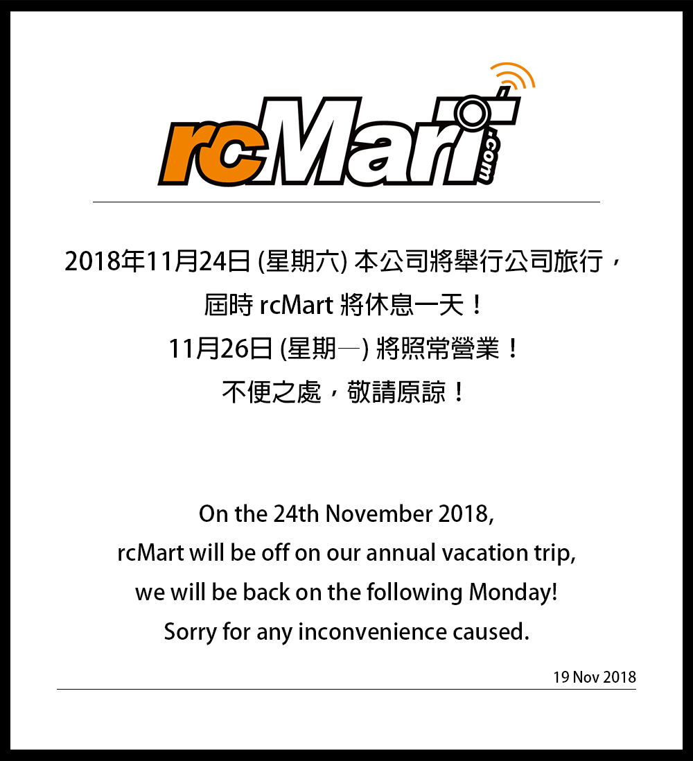 rcmart-公司旅行-notice-181119.png