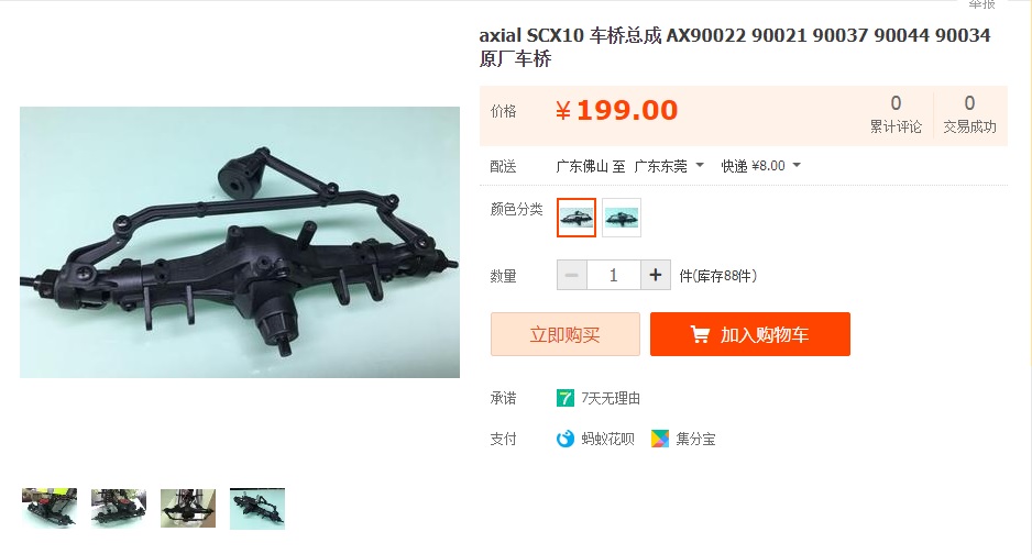 AXIAL parts.jpg