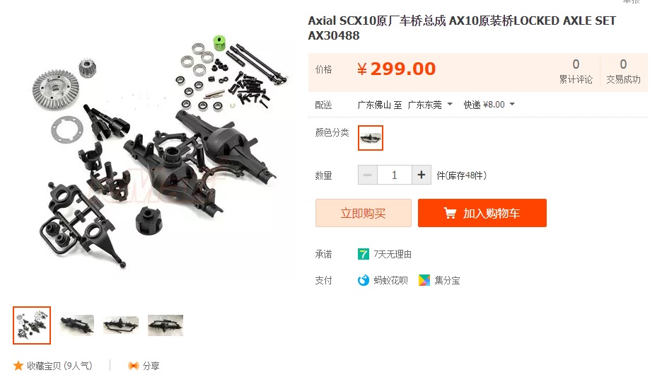 AXIAL parts 02.jpg