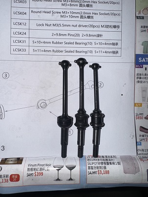 左邊係LC Racing、中間Xpress、右邊TT02 type S