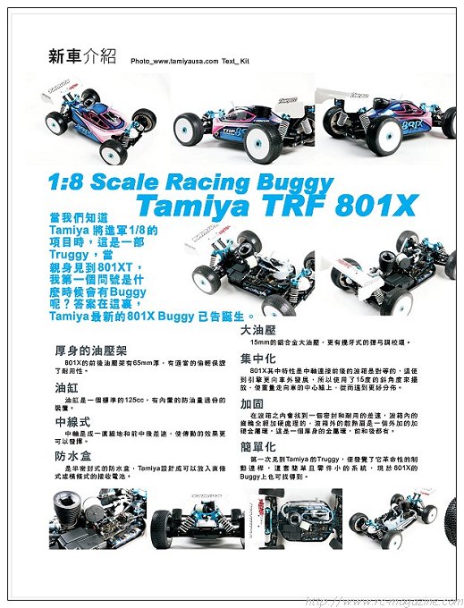 A12-13 Tamiya801X_kit_Page_1.jpg