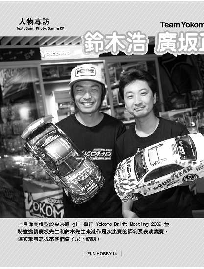 B14-15 yokomo_interview_Page_1.jpg