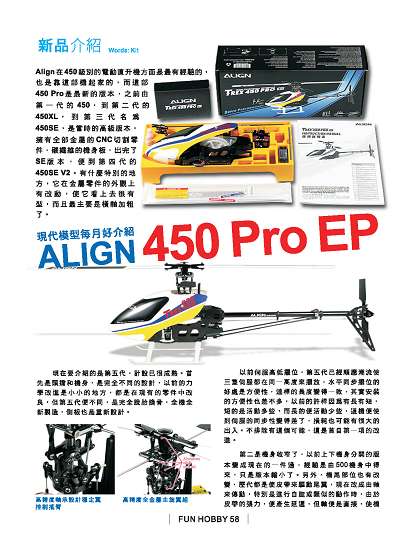 B58-59 align450pro_Page_1.jpg