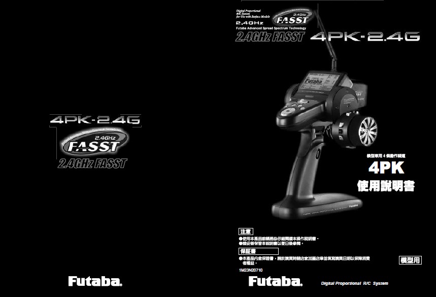 4pk chinese manual.jpg