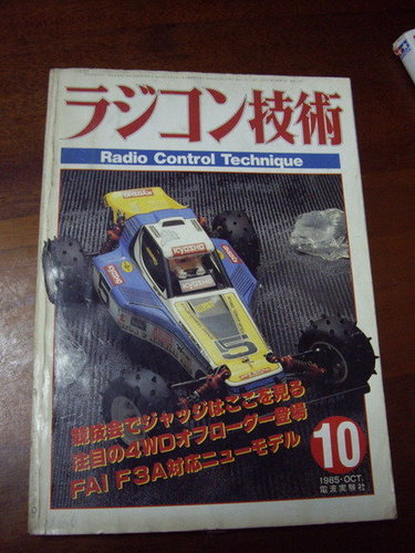 1985的控技 1.jpg