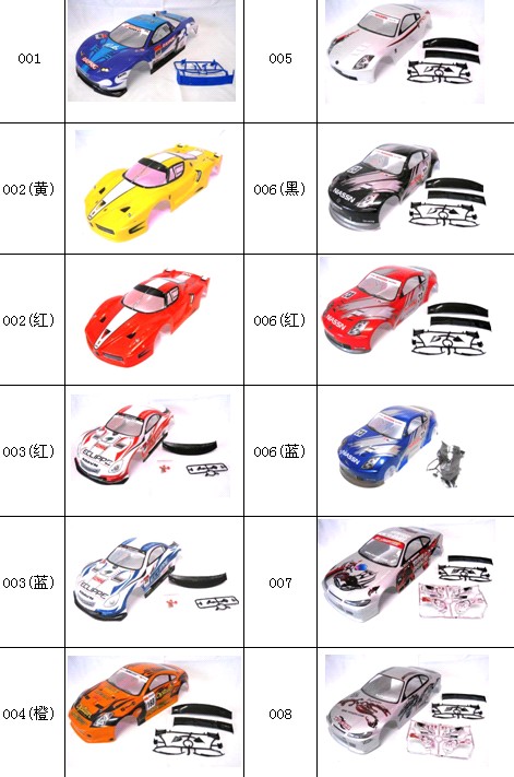 190mm Body Shell 1.jpg