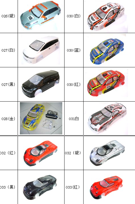 190mm Body Shell 5.jpg