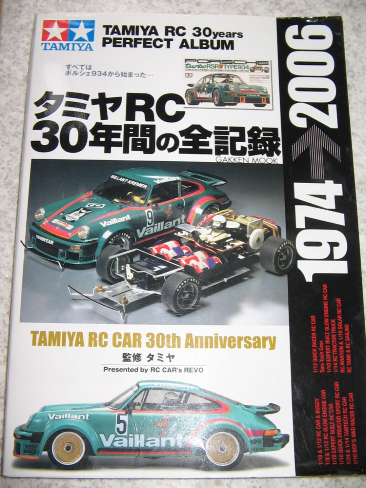 Tamiya 1974-2006.jpg