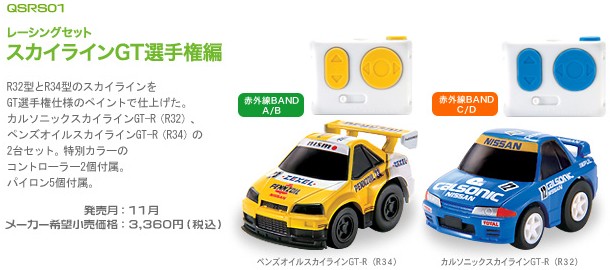 QSRS01.jpg