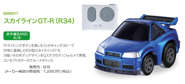 QSS01.jpg