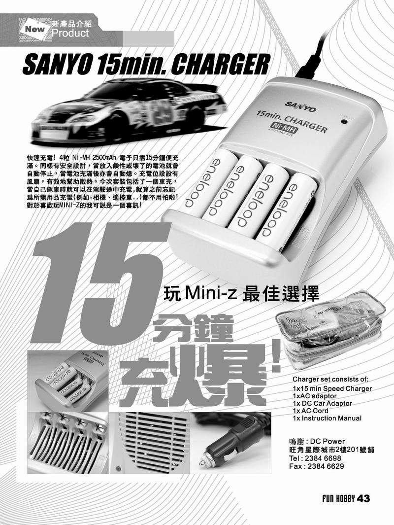 調整大小B43 新產品15min_changer.jpg